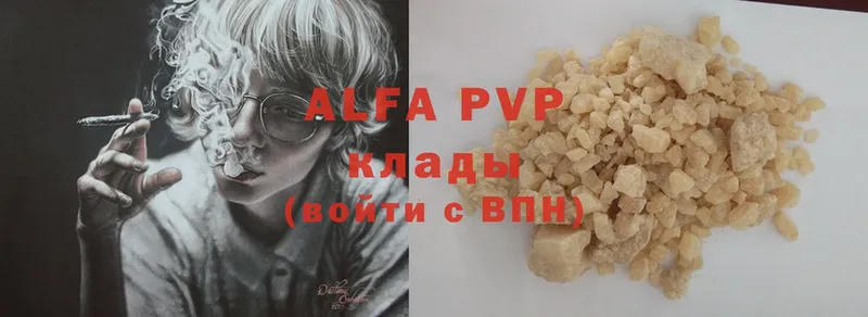 A-PVP мука  Камышин 