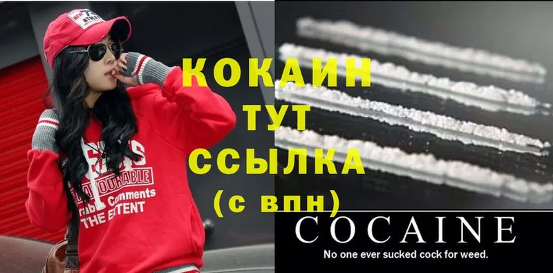 COCAIN Колумбийский  Камышин 