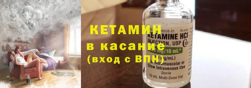 что такое наркотик  Камышин  КЕТАМИН ketamine 